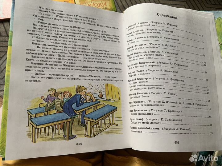 Детские книги СССР пакетом