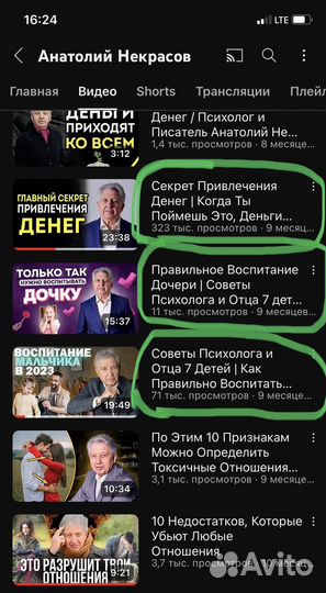 Развиваем Ютуб каналы под ключ(только органика)