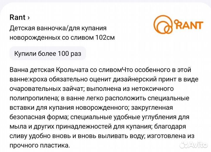 Детская ванночка для купания со сливом+горка