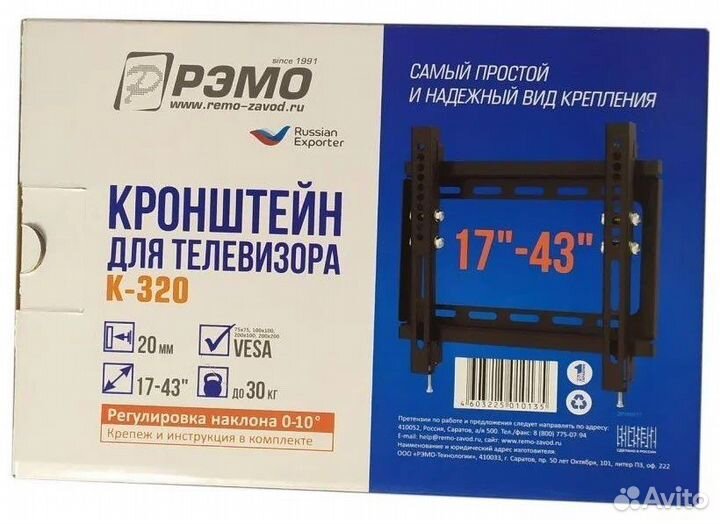 Кронштейны для телевизора