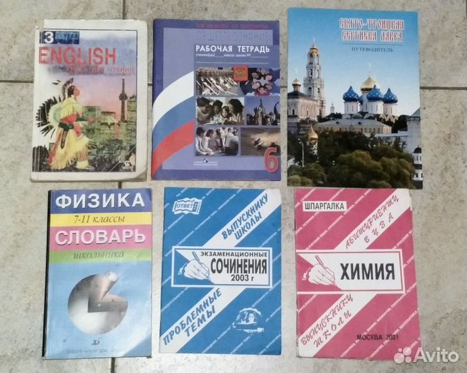 Книги разные