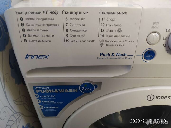 Стиральная машина