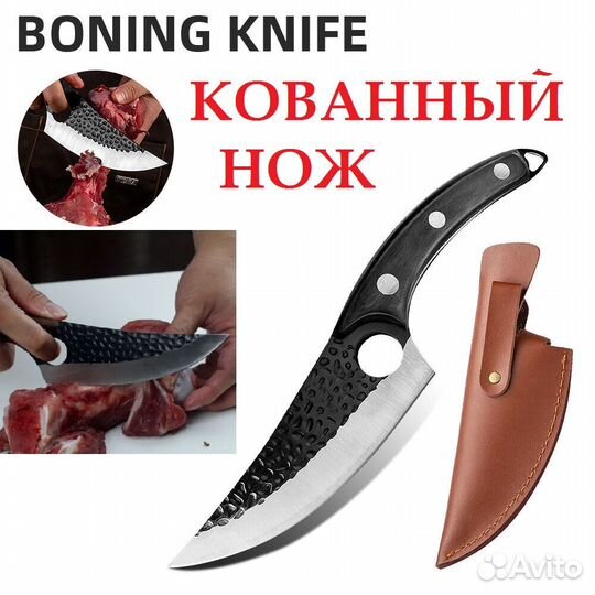 Нож охотничий кованый, шкуросъемный, нож для мяса