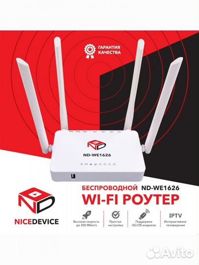 Wifi роутер, поддержка 3g/4g модема