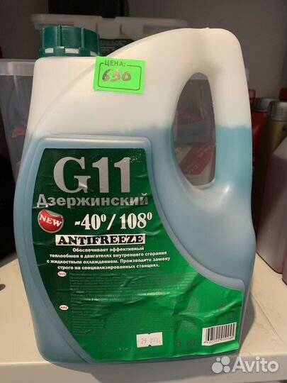 Антифриз Дзержинский 5 литров производство Новосиб