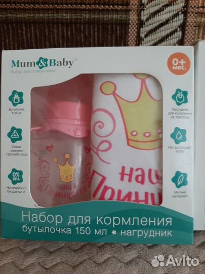 Набор бутылочек для кормления