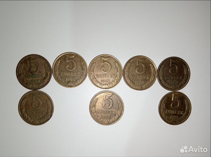 Монеты СССР 5 копеек