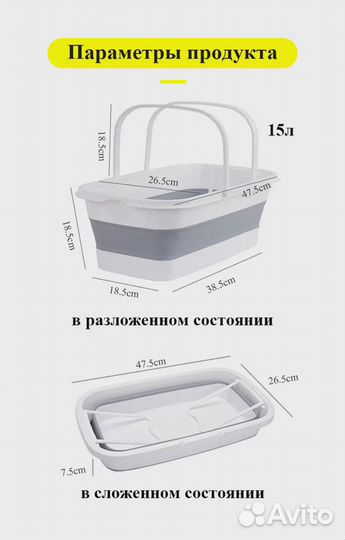 Силиконовое ведро складное