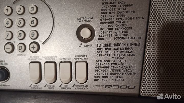 Yamaha R300 (запчасти)