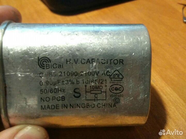 Конденсатор для микроволновки