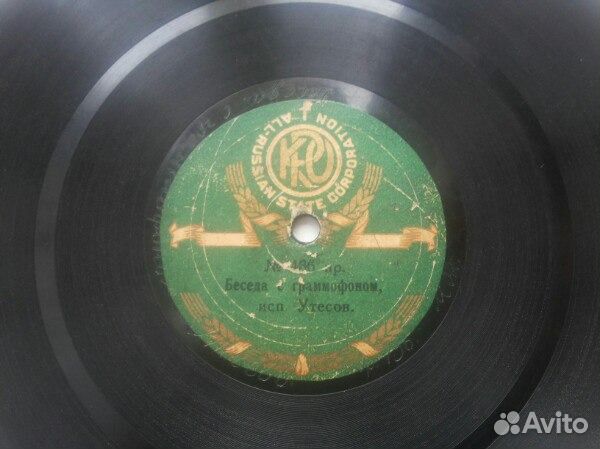 Патефонные пластинки