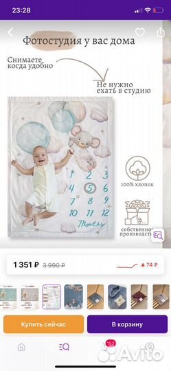 Фотоплед для малыша по месяцам