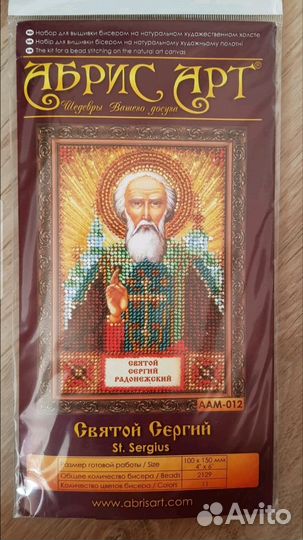 Набор для вышивки бисером именной иконы