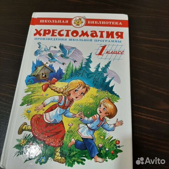 Учебник 1класс