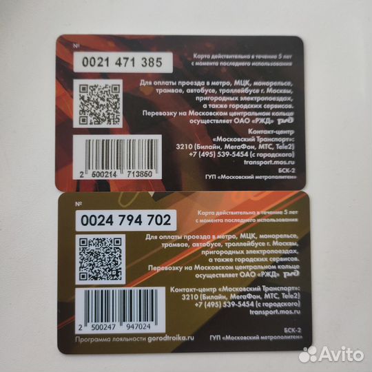 Карты тройка коллекционные