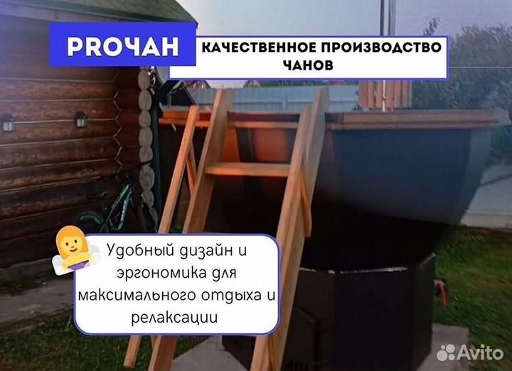 Банный чан 200 см диаметр сметаллической лестницей