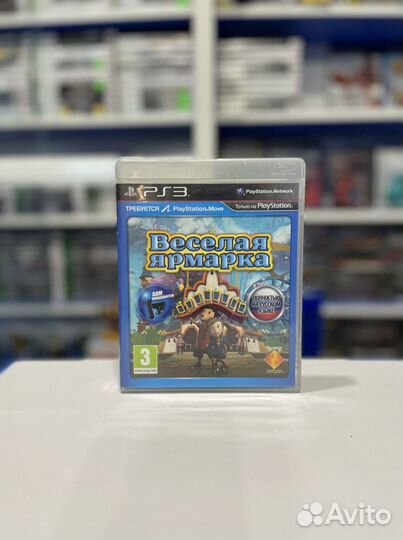 Веселая ярмарка ps3 (обмен)