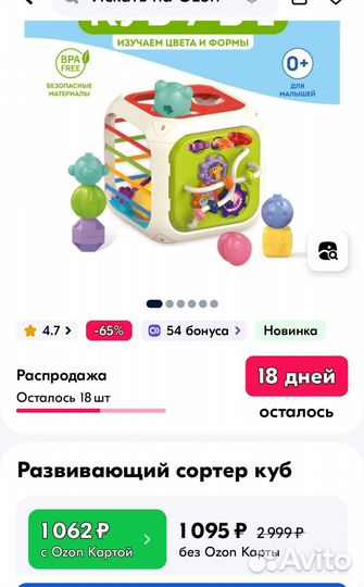 Развивающие игрушки Куб сортер 7 в 1 Монтессори