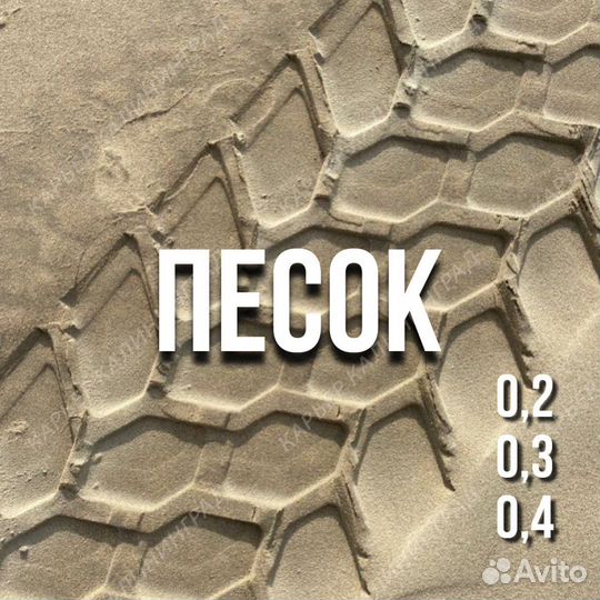 Песок тараканом 5-30 тонн