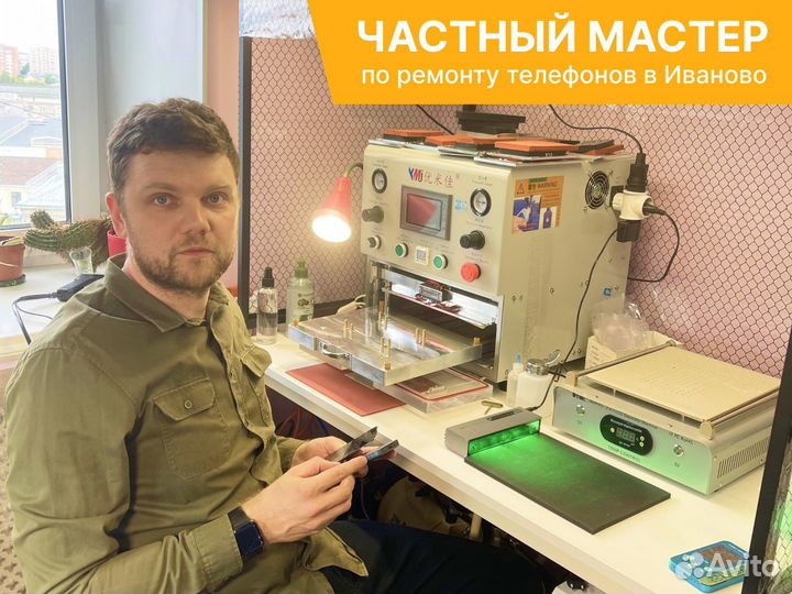 Замена стекла iPhone, Samsung