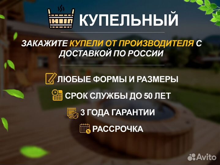 Круглая купель из полипропилена, банный чан