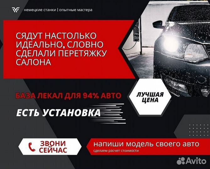 Авто чехлы уровня перетяжки пошив