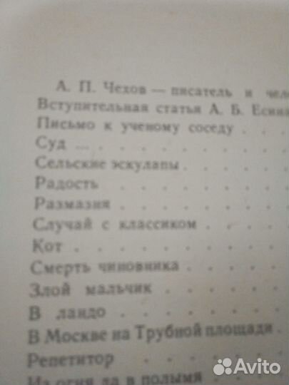 А.П. Чехов повести И рассказы