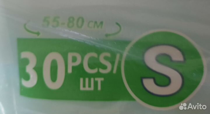 Подгузники для взрослых Senso med размерS