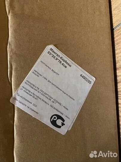 Гриль мангал барбекю