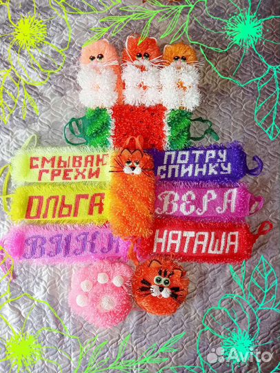 Мочалка с надписями