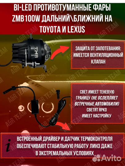 Bi LED противотуманные фары на Тойота и Лексус