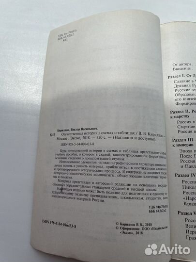 Учебное пособие по истории