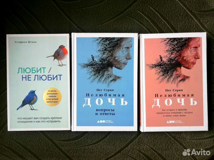 Книги по психологии