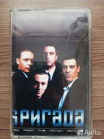 Аудиокассеты