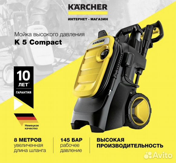 Мойка karcher