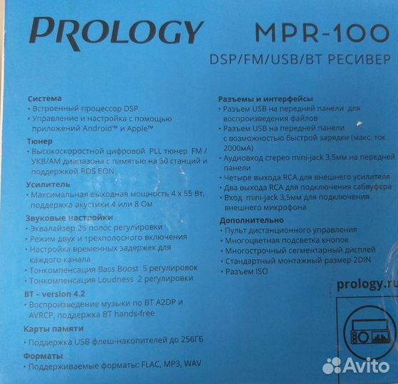 Автопроигрыватель prology MPR-100