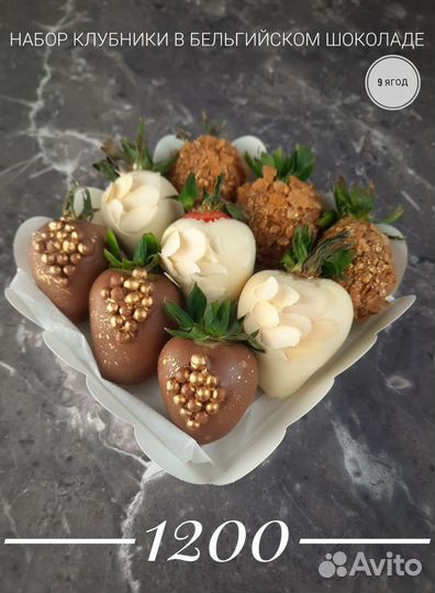 Клубника в шоколаде