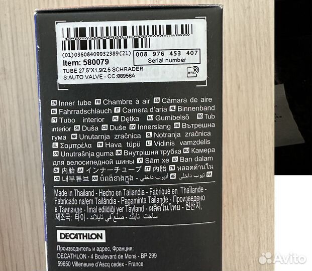 Велосипедные камеры 27.5 Новые