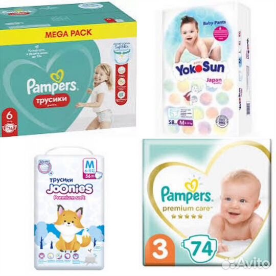 Подгузники разные много цены в лс