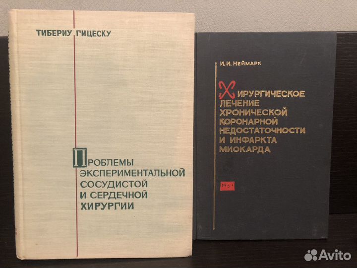 Медицинская литература