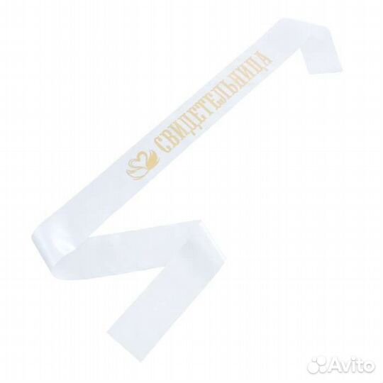 Набор свадебных лент свидетель, свидетельница