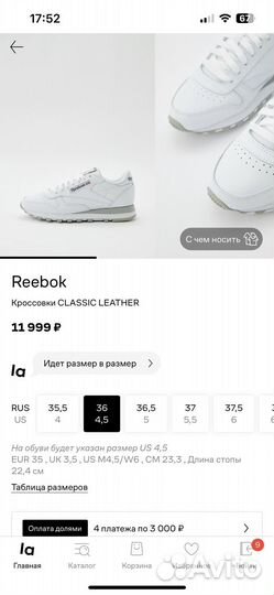 Кроссовки reebok оригинал