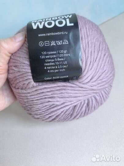 Перуанская шерсть пряжа