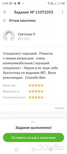 Бухгалтер для Ип, 3-Ндфл