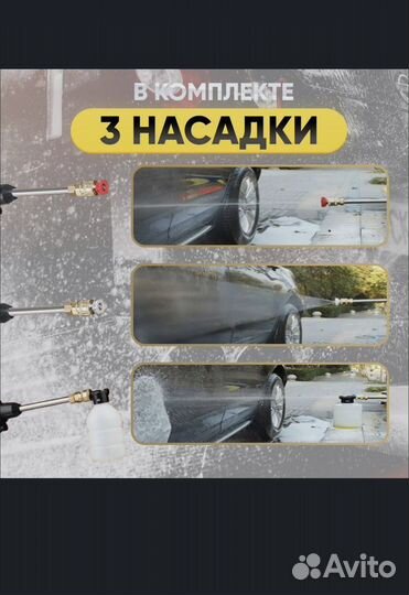 Мойка высокого давления