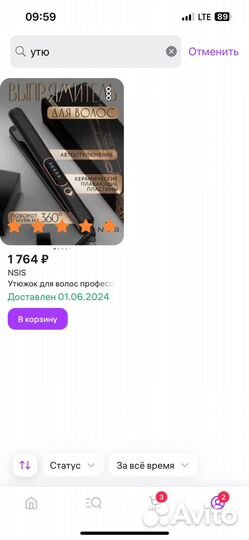 Утюжок для волос профессиональный выпрямитель