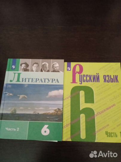 Учебники 6-7 класс