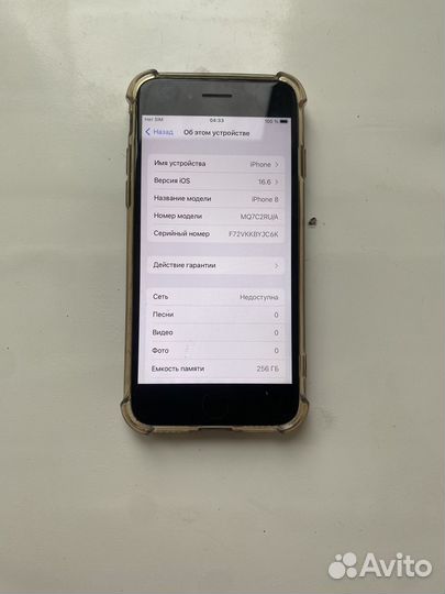 iPhone 8 256gb с комплектом