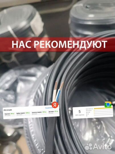 Кабель ввг с доставкой