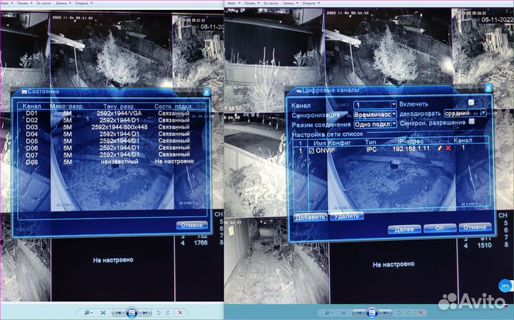 IP видеорегистратор